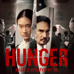 Hunger