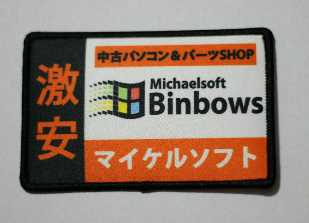 Michaelsoft Binbows